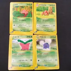 2枚 ナゾノクサ ハネッコ ポケモンカードe 旧裏面ではな 未使用 美品 見本 2枚 ナゾノクサ ハネッコ ポケモンカード e 未使用 美品 旧裏面ではな