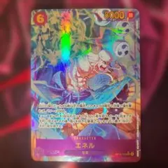 ワンピースカードゲーム【極美品】エネルSECパラレル神の島の冒険OP15-118