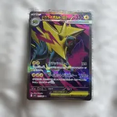 2026年最新】ライボルトEX SRの人気アイテム - メルカリ