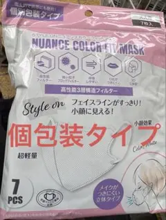【新品　未開封品】　白色　超軽量　3d 立体　マスク　個包装　小顔効果　7枚入り