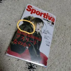 ハイキュー！！ショーセツバン！！7巻　Sportiva 狐爪研磨