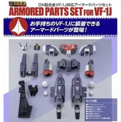 2026年最新】dx超合金 vf-1対応ミサイルセットの人気アイテム - メルカリ