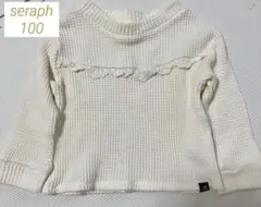 Seraph ホワイト　アイボリー　ニットセーター 100
