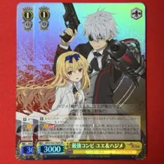 SR 最強コンビ ユエ&ハジメ 2枚