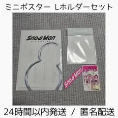 おまけ付き Snow Man POPUP ミニポスター ステッカー 韓国限定