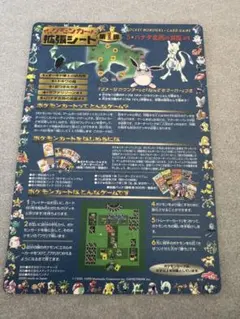 ポケモンカード 拡張シート 第2弾 「3★ふたご島 [＃07]」 旧裏 拡張シート第2弾 3☆ふたご島#1 未剥がし | ポケカん！は旧裏や