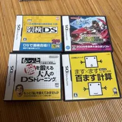ニンテンドーDS ソフト 4点セット