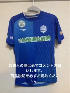 トミー サイン入り モンテディオ山形 ユニフォーム グリーン - メルカリ