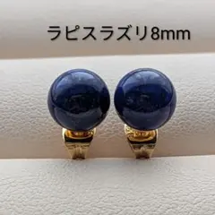 天然石ピアス　ラピスラズリ　パワーストーン ブルー　青金石　ステンレス　新品