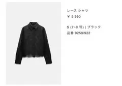 ZARA ブラック レース シャツ S