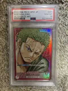 PSA10 ロロノア・ゾロ L リーダーパラレル(リーパラ) OP01-001