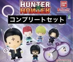 HUNTER×HUNTER めじるしアクセサリー めじるしチャーム