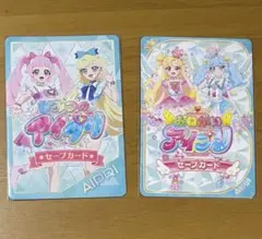 ひみつのアイプリ　おねがいアイプリ　セーブカード　2枚セット　アイプリ