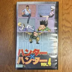 2026年最新】hunter×hunter vhsの人気アイテム - メルカリ