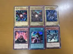 真紅眼の黒竜　セット