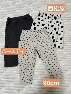 バースデイ 西松屋 90cm 長ズボン 3点セット