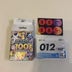ポケモンカードゲーム スタートデッキ100 12番 ゾロアークのサムネイル