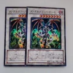 遊戯王 メンタルスフィア・デーモン 英語版レリ1st メンタルスフィア・デーモン 英語 EU版1stレリーフ TDGS
