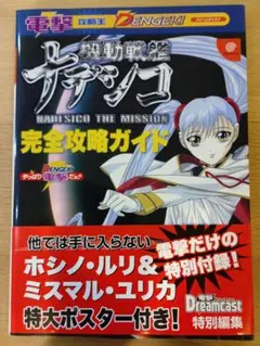 2025年最新】機動戦艦ナデシコの人気アイテム - メルカリ