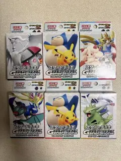ポケモンカードゲーム スタートデッキ ジェネレーションズまとめ売り 6個セット