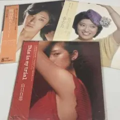 山口百恵 レコード 3枚セット⭐︎