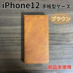iPhoneケース iPhone12 手帳型 ブラウン g1501BR12