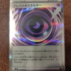 2026年最新】エラーカード ポケモンの人気アイテム - メルカリ