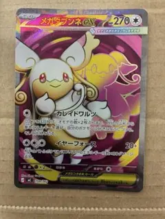メガタブンネex SR仕様 [MC 759/742] スタートデッキ100 - メルカリ