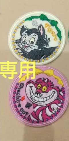 専用 ディズニー刺繍ステッカー ２枚