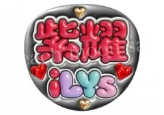 2026年最新】number_I うちわの人気アイテム - メルカリ