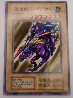 遊戯王 暗黒騎士ガイア 初期 ノーマル - メルカリ