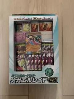 スペシャルカードセット メガエルレイド ex ムニキスゼロ 8パック