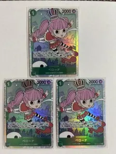 師弟の絆　ペローナ　SR 3枚まとめ売り