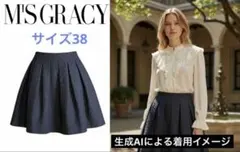 2026年最新】新品 エムズグレイシーの人気アイテム - メルカリ