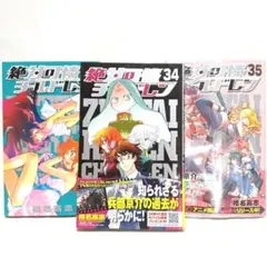 2025年最新】絶対可憐チルドレン 初版の人気アイテム - メルカリ