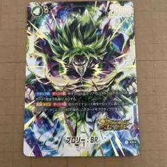 2026年最新】ブロリー パラレルの人気アイテム - メルカリ