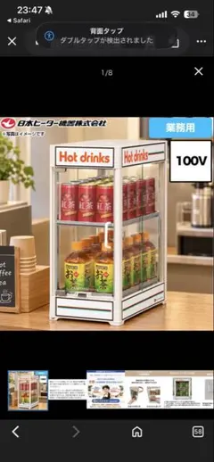 値下げPEPSI レトロ コカコーラ ペプシ 冷蔵庫 引き取り希望 凍る