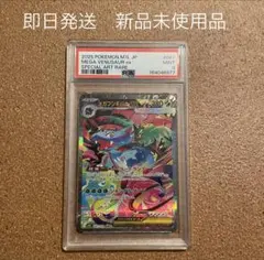 PSA9 メガフシギバナex SAR