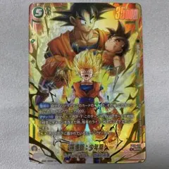 孫悟飯：少年期 SCR ★ FB10 ブースターパック『CROSS FORCE…