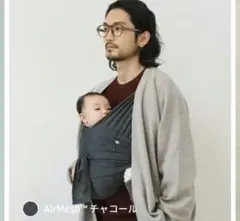 コニー抱っこ紐FLEX AirMesh M-4XL