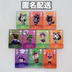 【任天堂】どうぶつの森 amiiboカードセット SP 10枚セット A❷ 品薄