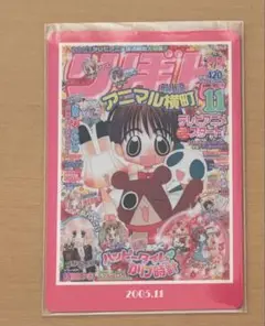 りぼん 70周年 ウエハース コレクト ボックス アニマル横町 ノーマル