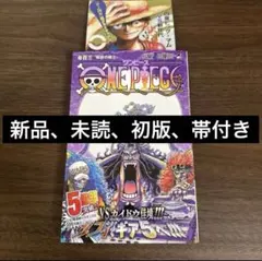 2026年最新】ワンピース1巻初版の人気アイテム - メルカリ
