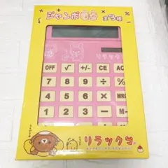 電卓