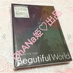 嵐 ライブDVD 初回