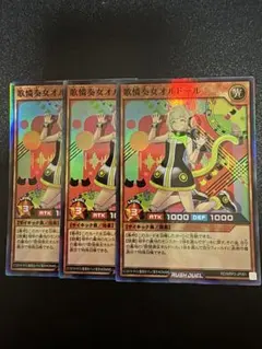 オカルティックギャル アイラ RR 4枚セット ダンダダン ヴァイス