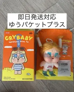 CRYBABY VACATION MODE ON