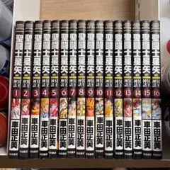 2025年最新】聖闘士星矢NEXT dimension冥王神話 全巻の人気アイテム