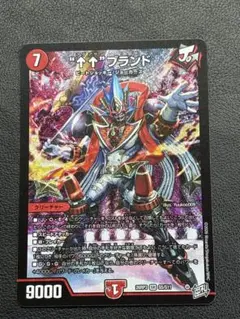 デュエルマスターズ "↑↑“ブランド 26RP3 SR S5/S11