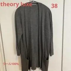 theory luxe ロングカーディガン 長袖 ポケット付き ウール　グレー